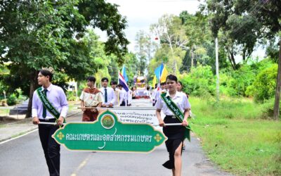 กิจกรรมแห่ประชาสัมพันธ์โครงการสืบสานวัฒนธรรมลงแขกดำนา บูชาพระแม่โพสพ ประจำปีการศึกษา 2568