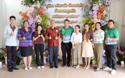 “มุทิตา กษิณาลัย ถักทอสายใย ด้วยความผูกพัน” เพื่อแสดงความยินดีและขอบคุณแก่ผู้เกษียณอายุราชการ ประจำปี 2568