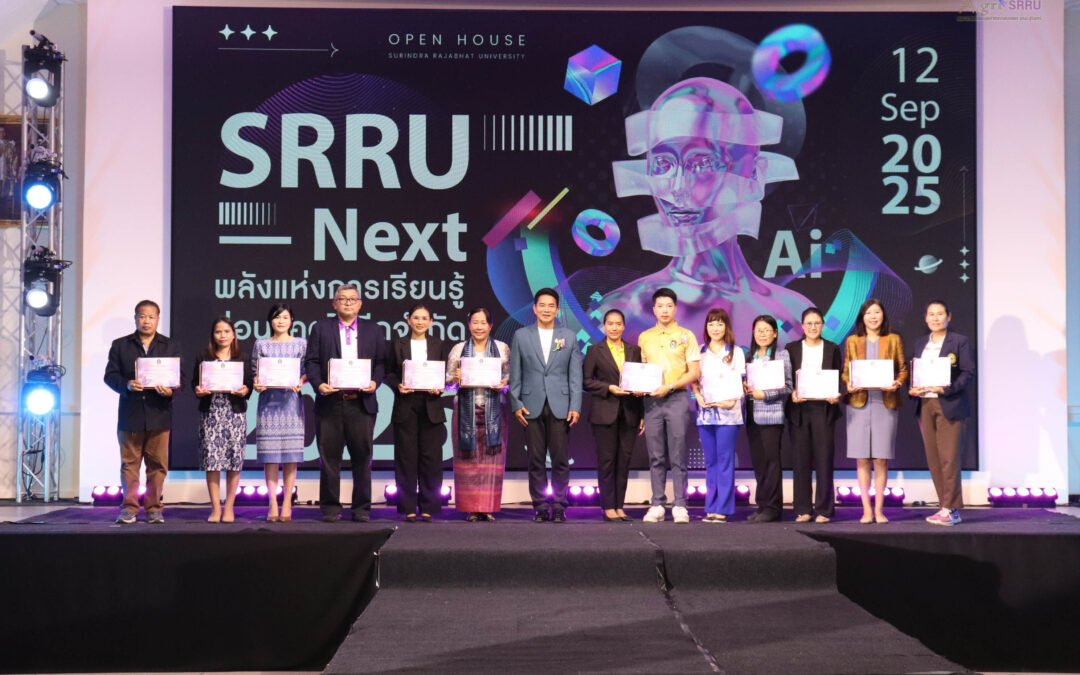 ได้รับการเชิดชูเกียรติ ประจำปีการศึกษา 2568 ภายใต้โครงการ SRRU OPEN HOUSE 2026 SRRU NEXT