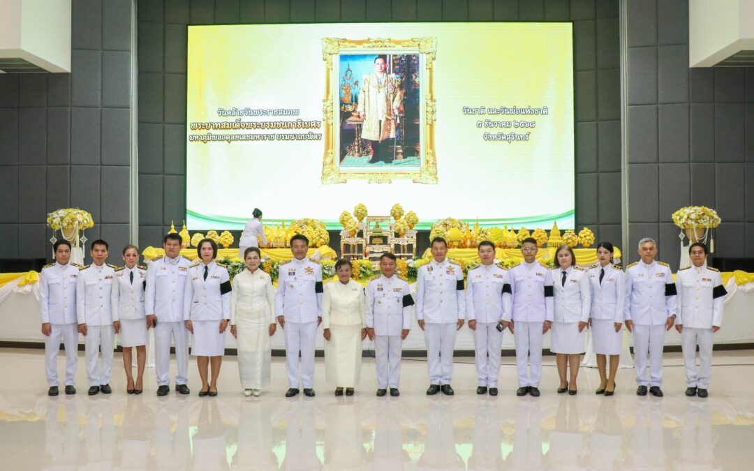 พิธีเนื่องในวันคล้ายวันพระบรมราชสมภพพระบาทสมเด็จ พระบรมชนกาธิเบศร มหาภูมิพลอดุลยเดชมหาราช บรมนาถบพิตร วันชาติและวันพ่อแห่งชาติ