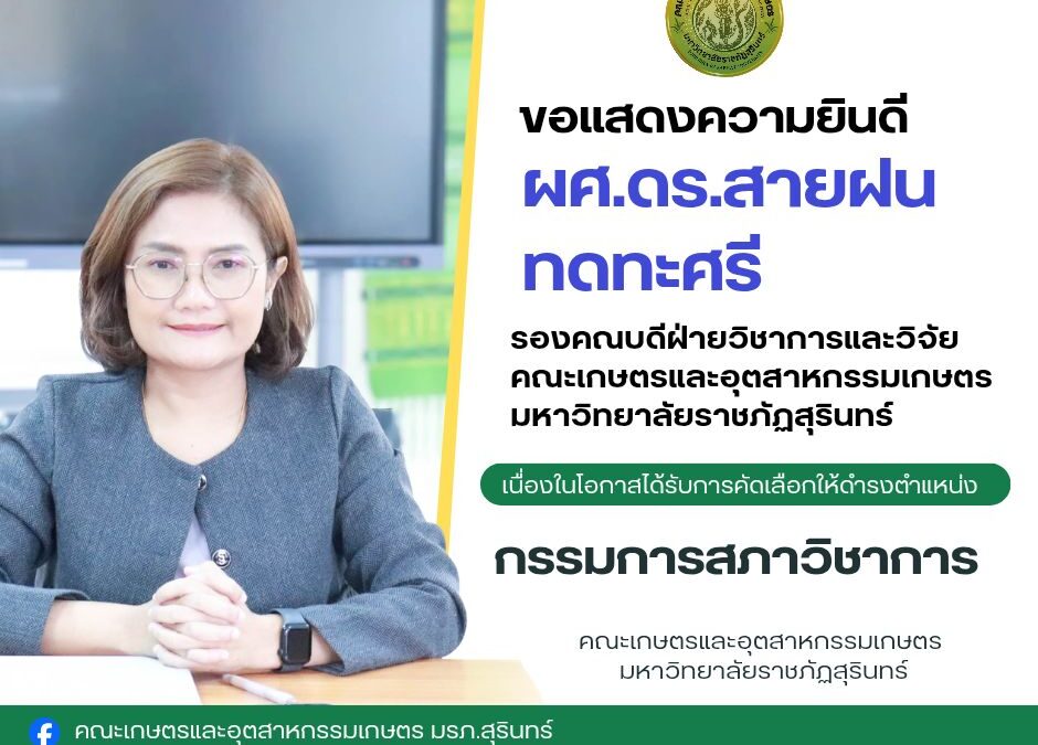 ขอแสดงความยินดี