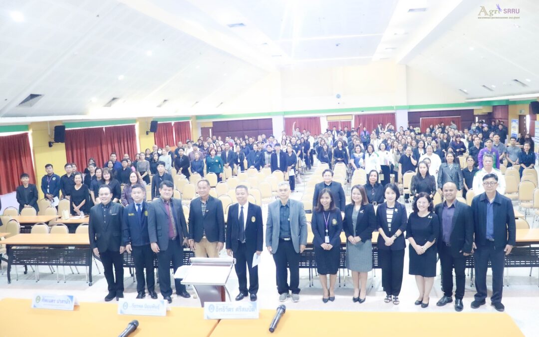 การประชุมอาจารย์ ข้าราชการ และบุคลากรมหาวิทยาลัยราชกุฏสุรินทร์ (สามัญประจำปี ครั้งที่ 1)