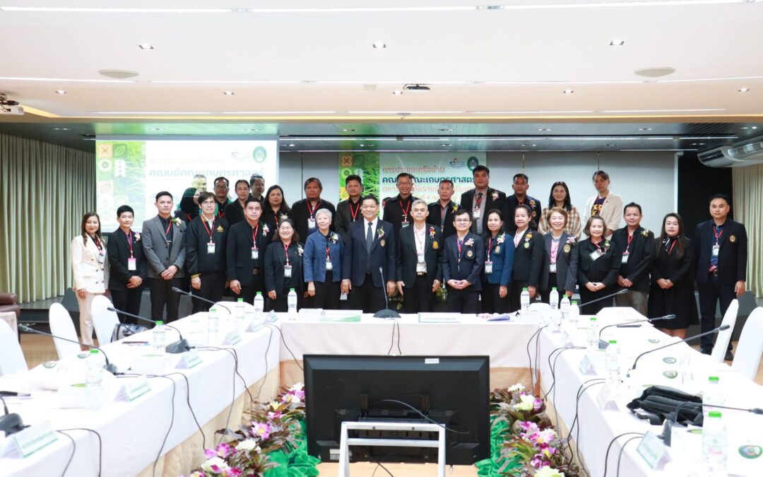 การประชุมเครือข่ายคณบดีคณบดีคณะเกษตรศาสตร์ และสาขาที่เกี่ยวข้อง มหาวิทยาลัยราชภัฏ ทั่วประเทศ