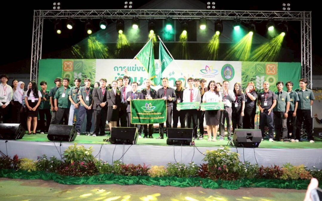 พิธีปิดอย่างเป็นทางการ ในงาน “การแข่งขันทักษะวิชาการและวิชาชีพทางด้านการเกษตร เครือข่ายราชภัฏทั่วประเทศ ครั้งที่ 11” ณ ลานหน้าหอประชุมจามจุรี 1 มหาวิทยาลัยราชภัฏสกลนคร