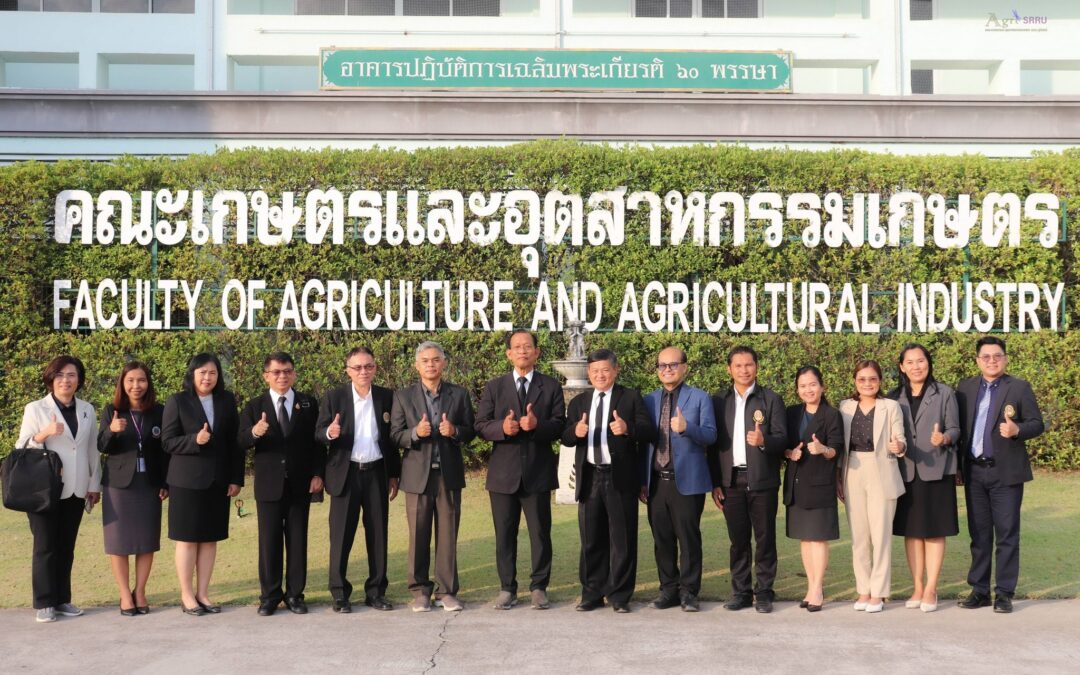 คณะกรรมการ ติดตาม ตรวจสอบ และรายงานผลการปฏิบัติงาน คณะเกษตรและอุตสาหกรรมเกษตร