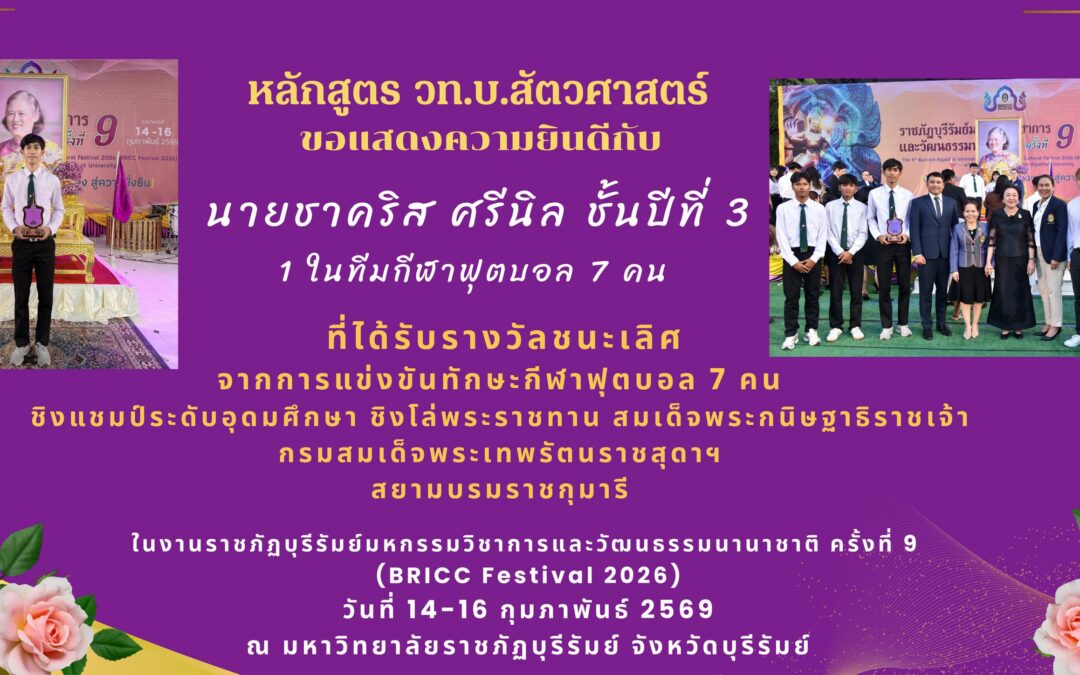 ขอแสดงความยินดี