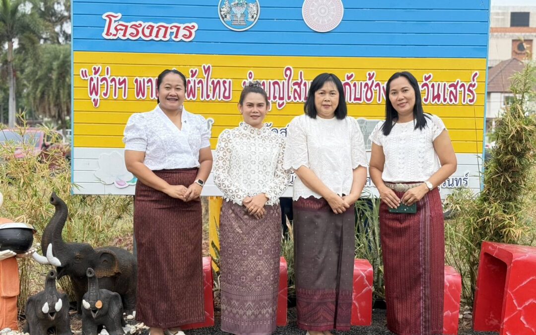 ผู้ว่าฯ พาแต่งผ้าไทย ทำบุญใส่บาตรกับช้าง ทุกวันเสาร์ จังหวัดสุรินทร์