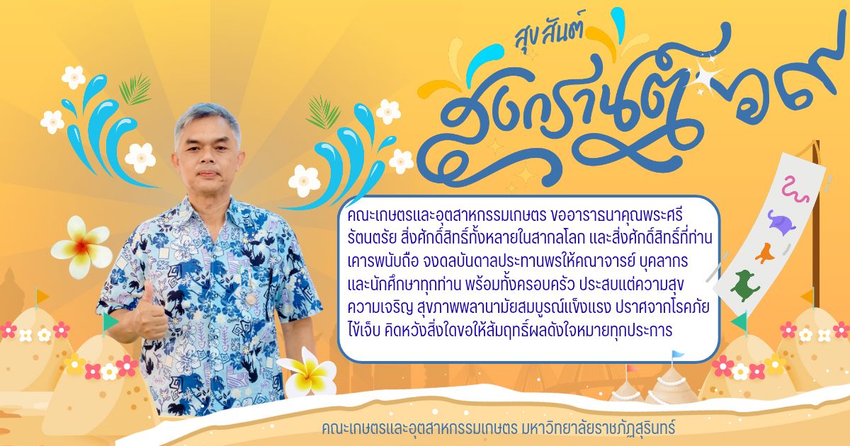 ขออาราธนาคุณพระศรีรัตนตรัย สิ่งศักดิ์สิทธิ์ทั้งหลายในสากลโลก และสิ่งศักดิ์สิทธิ์ที่ท่านเคารพนับถือ