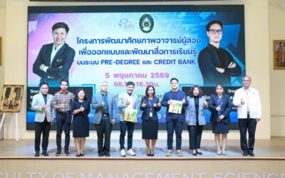โครงการพัฒนาศักยภาพอาจารย์ผู้สอนเพื่อออกแบบและพัฒนาสื่อการเรียนรู้ บนระบบ Pre-degree และ Credit Bank