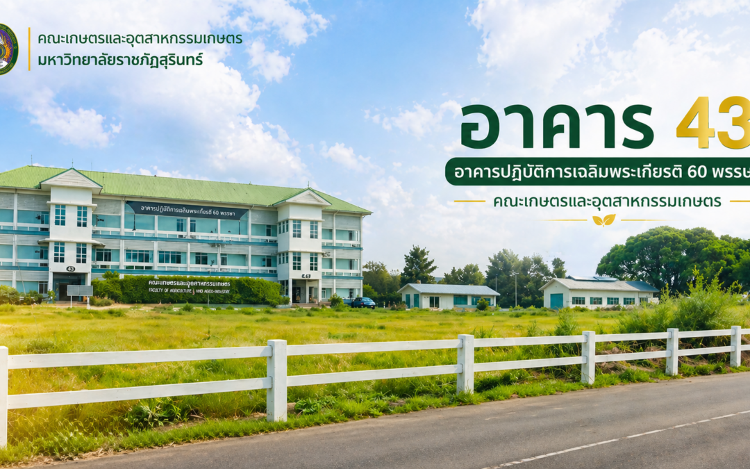 บรรยากาศการสอบคัดเลือกบุคคลเข้าศึกษาต่อในระดับปริญญาตรี ภาคปกติ รอบที่ 4 ประจำปีการศึกษา 2569