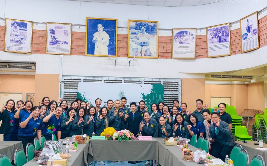ศึกษาดูงานด้านการบริหารจัดการงานวิจัยและวิชาการ ณ คณะเทคโนโลยีการเกษตร มหาวิทยาลัยราชภัฏรำไพพรรณี จ.จันทบุรี