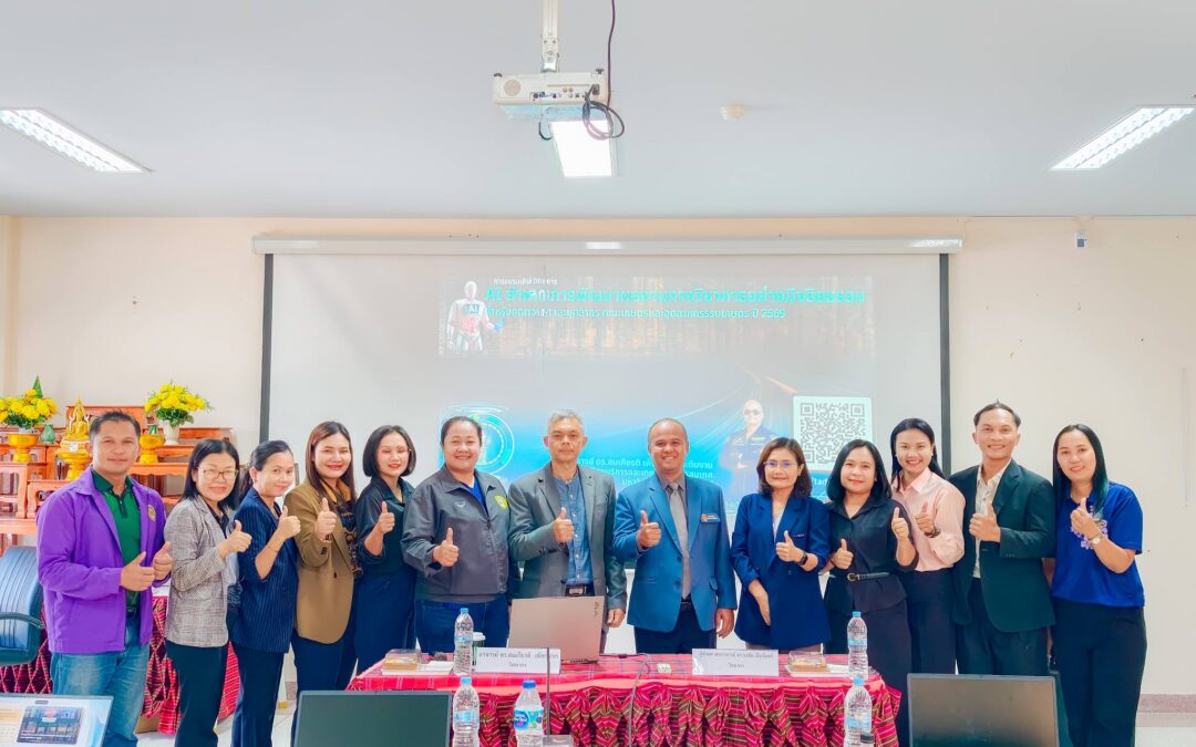 โครงการฝึกอบรมเชิงปฏิบัติการ “AI สำหรับการพัฒนาผลงานทางวิชาการอย่างมีจริยธรรม”