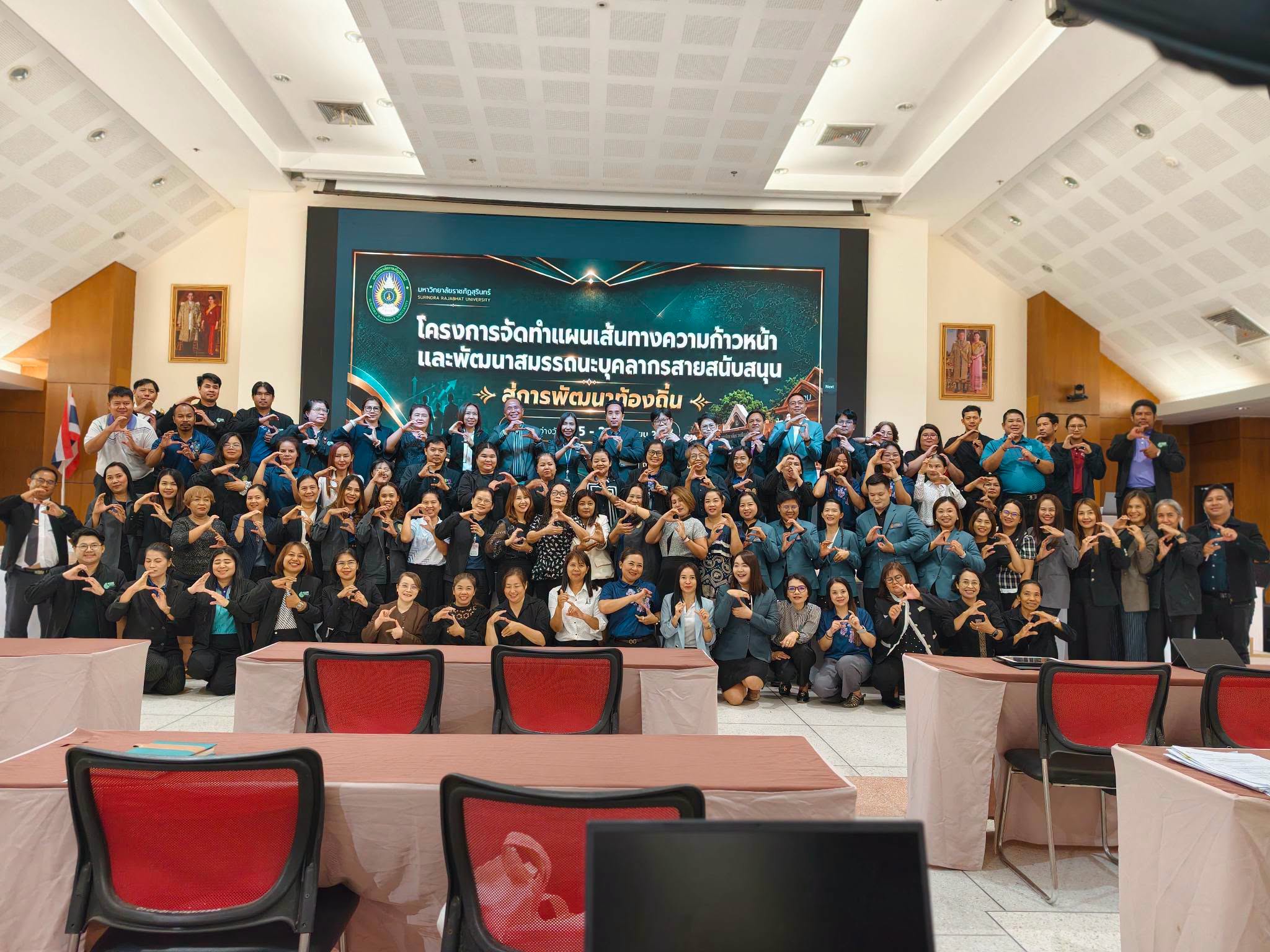 โครงการจัดทำแผนเส้นทางความก้าวหน้า และพัฒนาสมรรถนะบุคลากรสายสนับสนุน สู่การพัฒนาท้องถิ่น