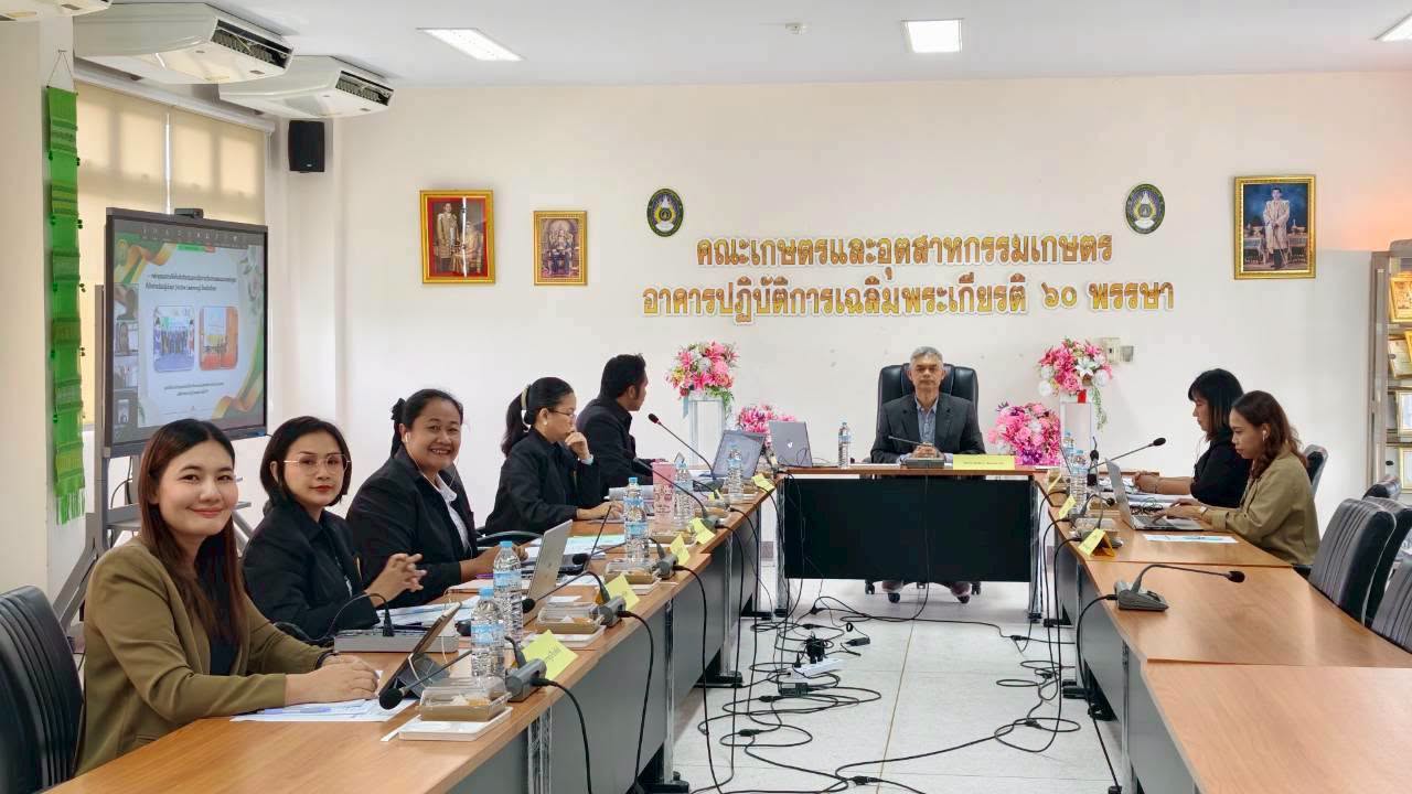 ลักสูตรครุศาสตรบัณฑิต สาขาวิชาเกษตรศาสตร์ คณะเกษตรและอุตสาหกรรมเกษตร มหาวิทยาลัยราชภัฏสุรินทร์ เข้ารับการตรวจประเมินคุณภาพการศึกษาภายใน ระดับหลักสูตร ประจำปีการศึกษา 2568 ตามเกณฑ์ SRRUQA-P (AUN-QA)