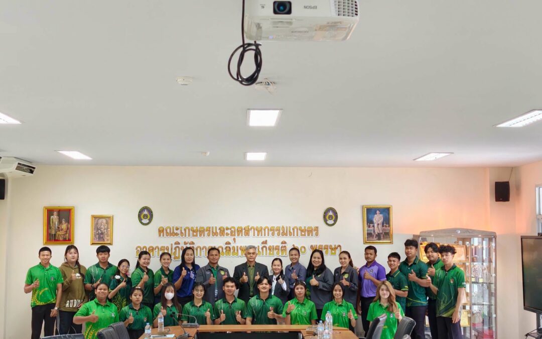 ทบทวนแผนยุทธศาสตร์คณะเกษตรและอุตสาหกรรมเกษตร ฉบับทบทวนประจำปีงบประมาณ พ.ศ. 2569 (ตัวแทนนักศึกษา)