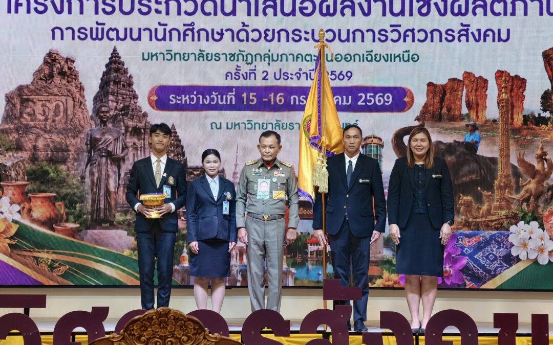 ร่วมขับเคลื่อนโครงการวิศวกรสังคม พร้อมร่วมต้อนรับองคมนตรี