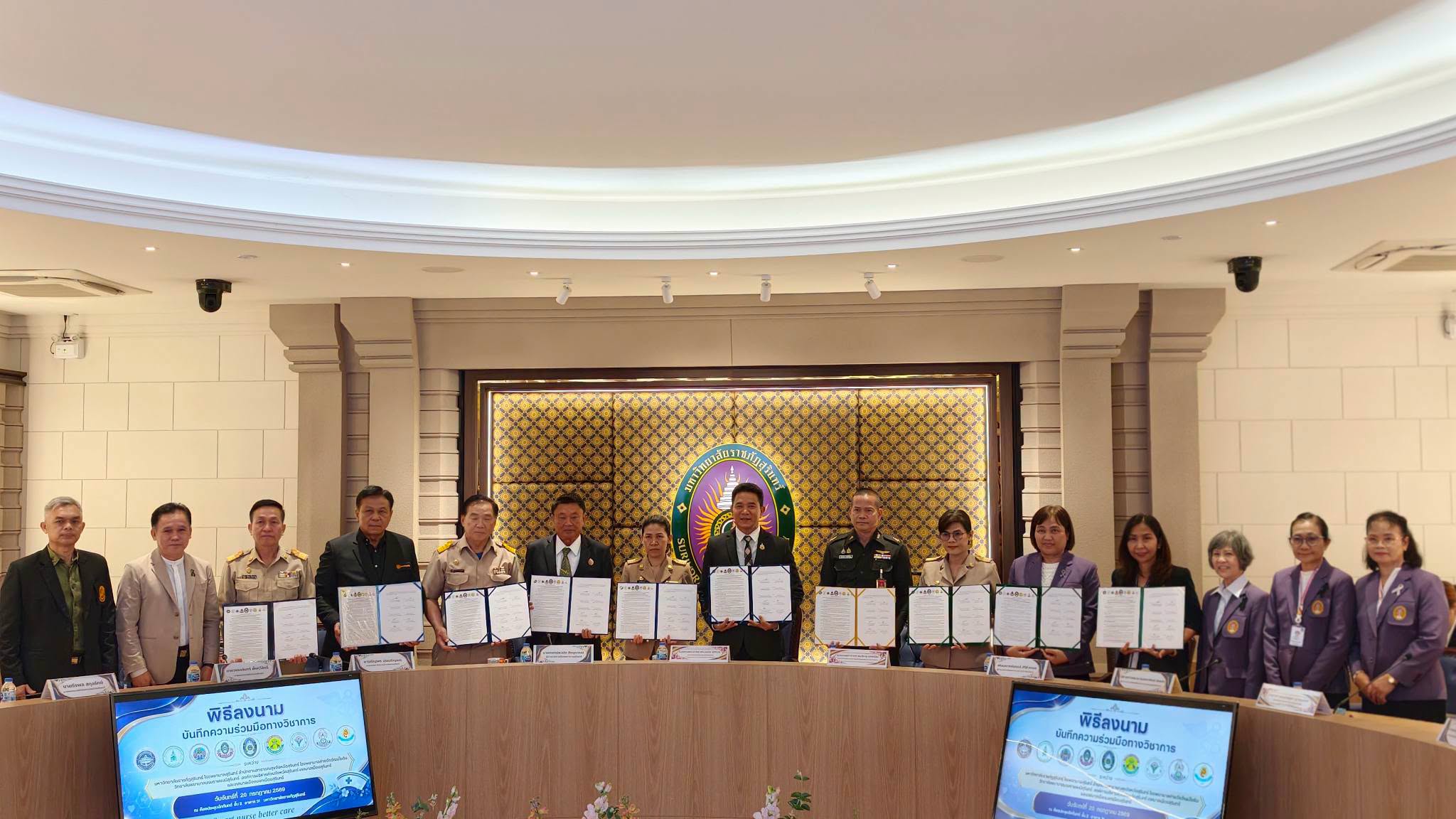 การประชุมร่วมกับหน่วยงานภายในและภายนอกมหาวิทยาลัย เพื่อเตรียมความพร้อมและบูรณาการความร่วมมือในการจัดตั้ง คณะพยาบาลศาสตร์ มหาวิทยาลัยราชภัฏสุรินทร์ ซึ่งมีกำหนดเปิดรับนักศึกษารุ่นแรกในปีการศึกษา 2570