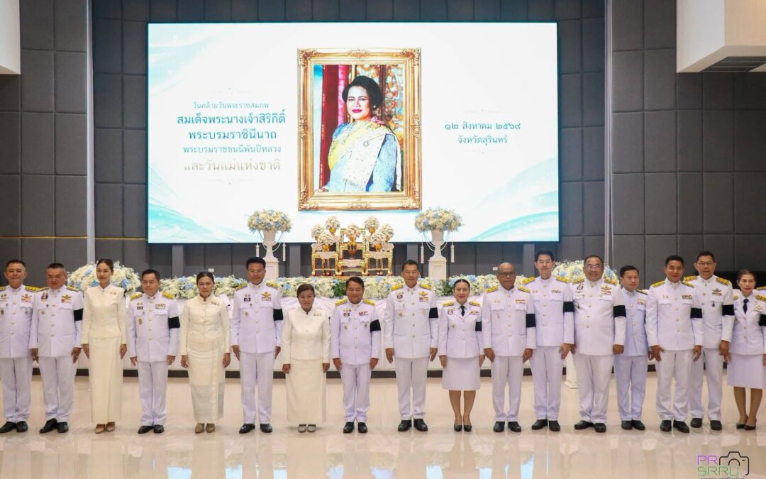 คณะเกษตรและอุตสาหกรรมเกษตร ร่วมกิจกรรมวันแม่แห่งชาติ 12 สิงหาคม 2569