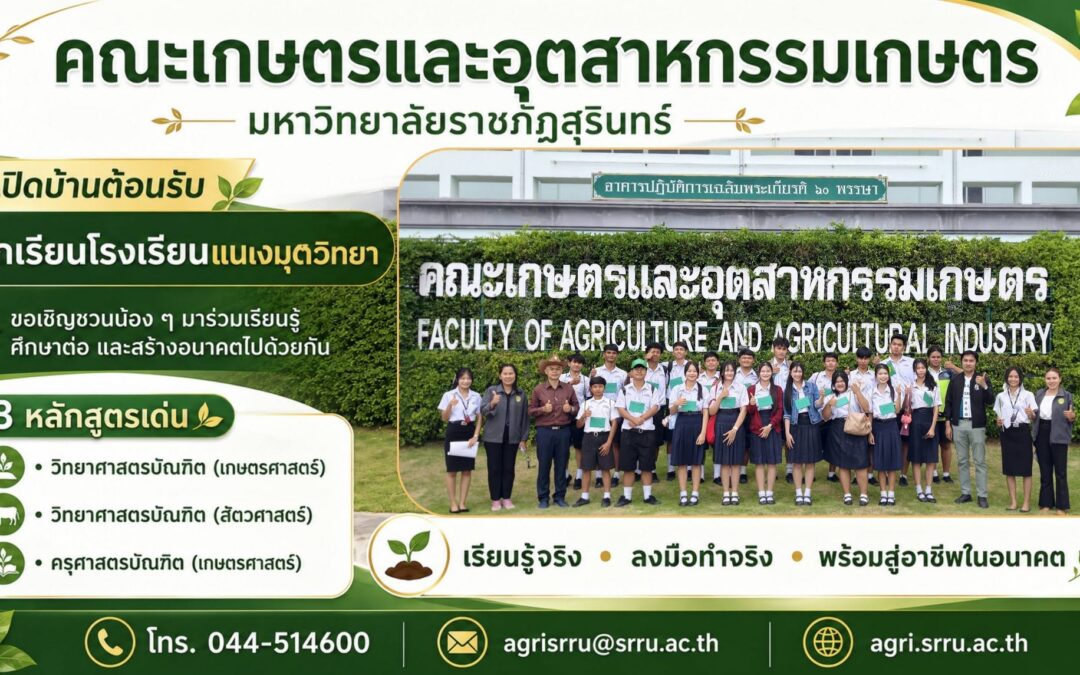 การจัดการศึกษาเชิงบูรณาการและการพัฒนาหลักสูตรต่อเนื่องเชื่อมโยง