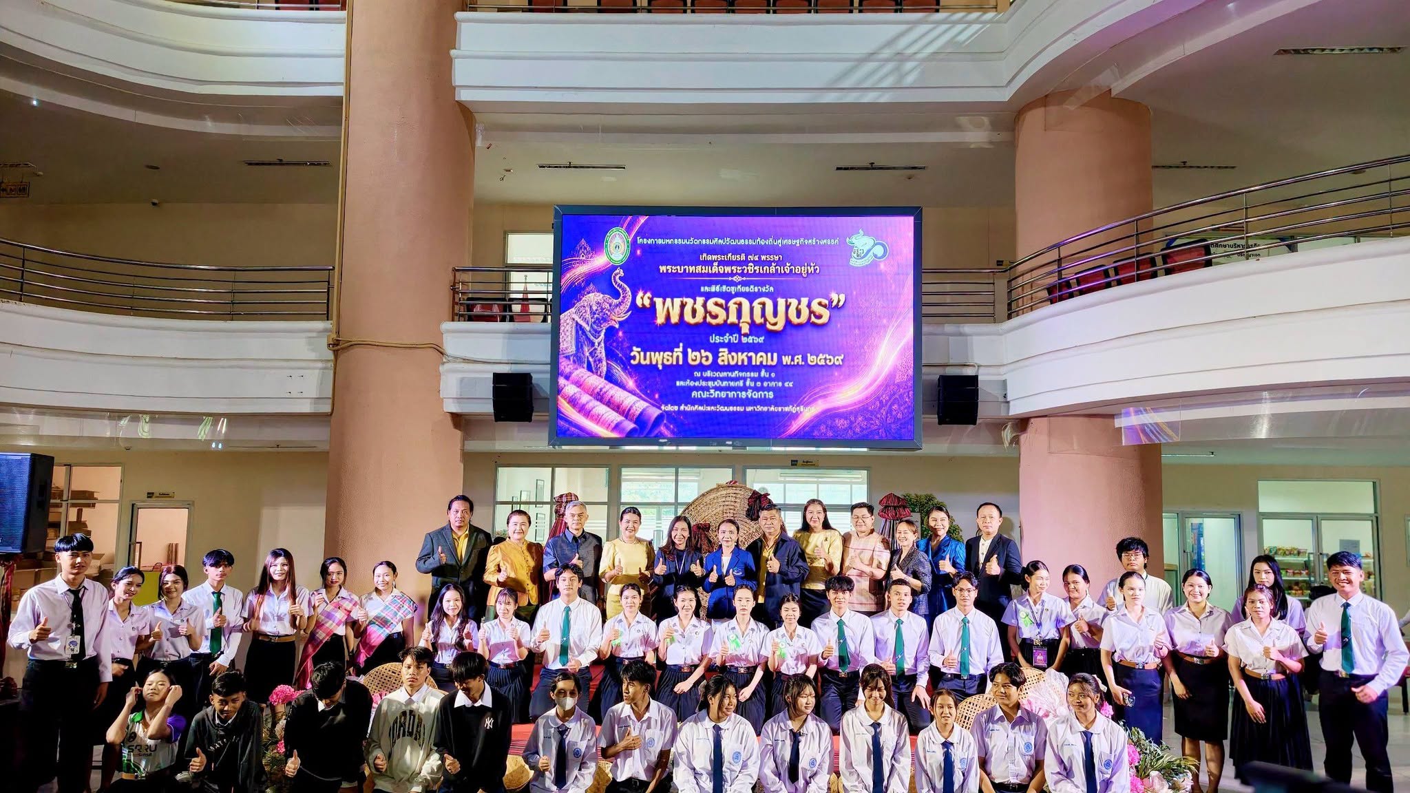 “พชรดกษร” ประจำปี 2569