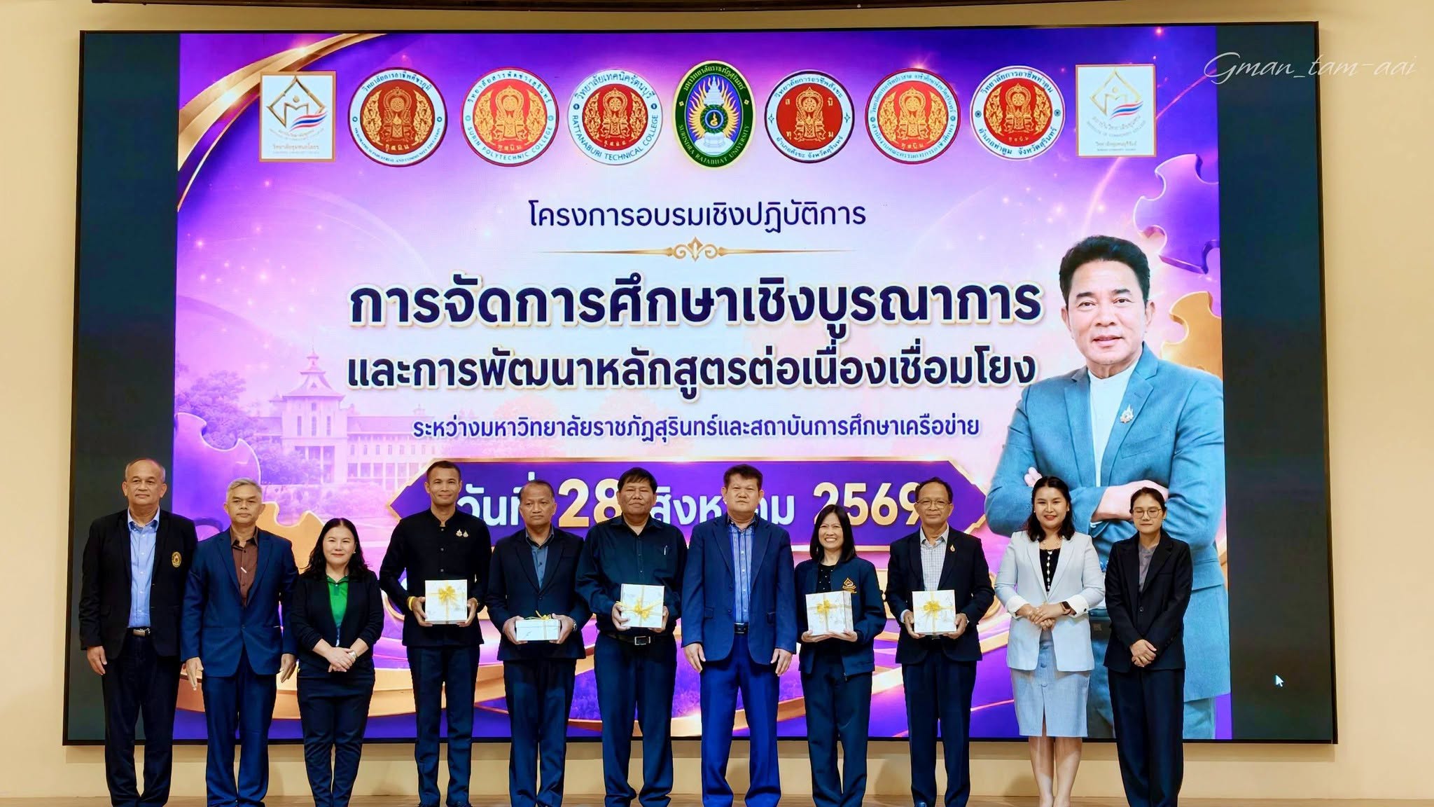 การจัดการศึกษาเชิงบูรณาการและการพัฒนาหลักสูตรต่อเนื่องเชื่อมโยง