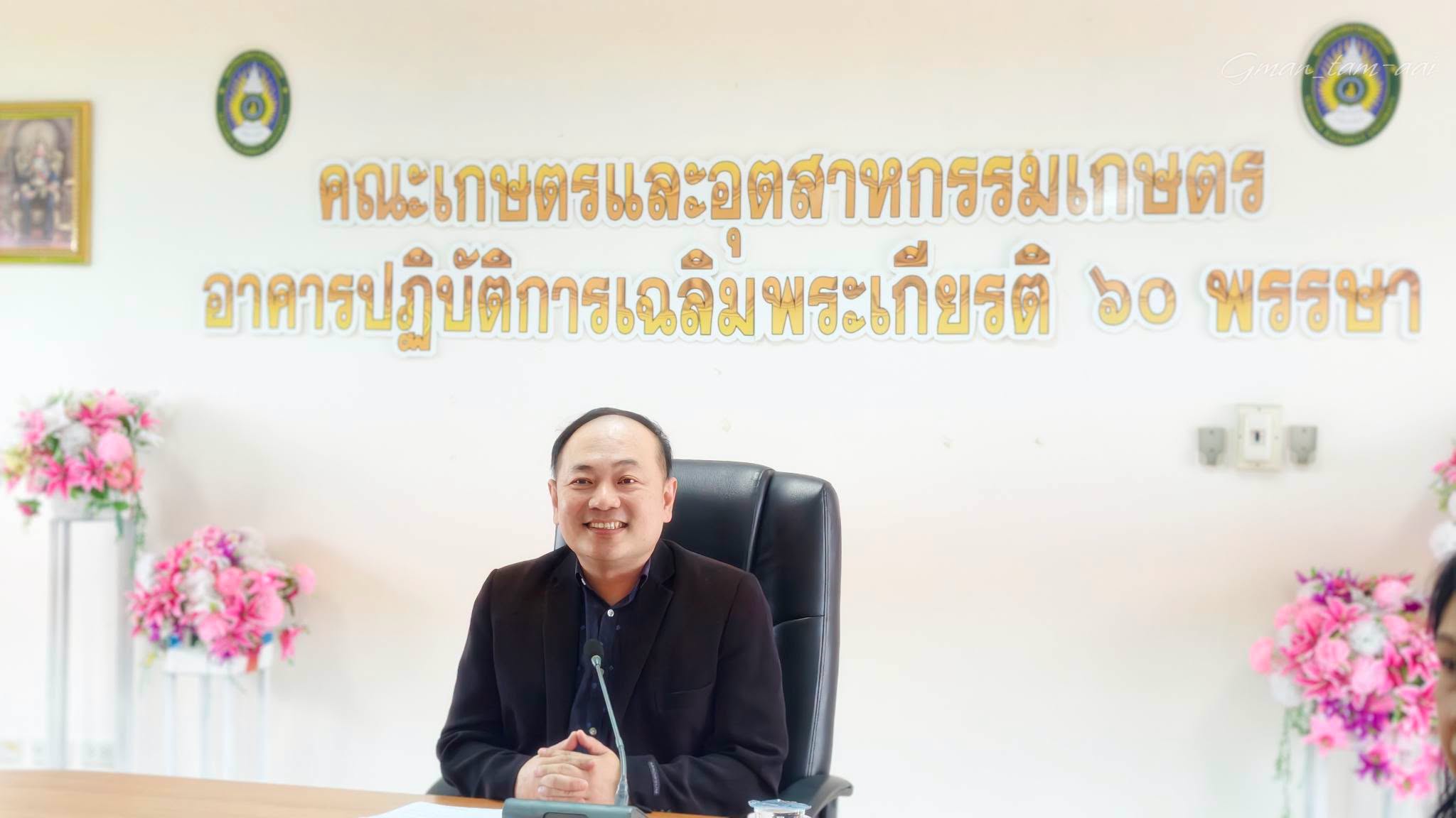 คณะเกษตรและอุสาหกรรมเกษตร ดำเนินการลงคะแนนคัดเลือกตัวแทนบุคลากรเพื่อแต่งตั้งเป็นกรรมการสรรหาคณบดี ประจำปี พ.ศ. 2569