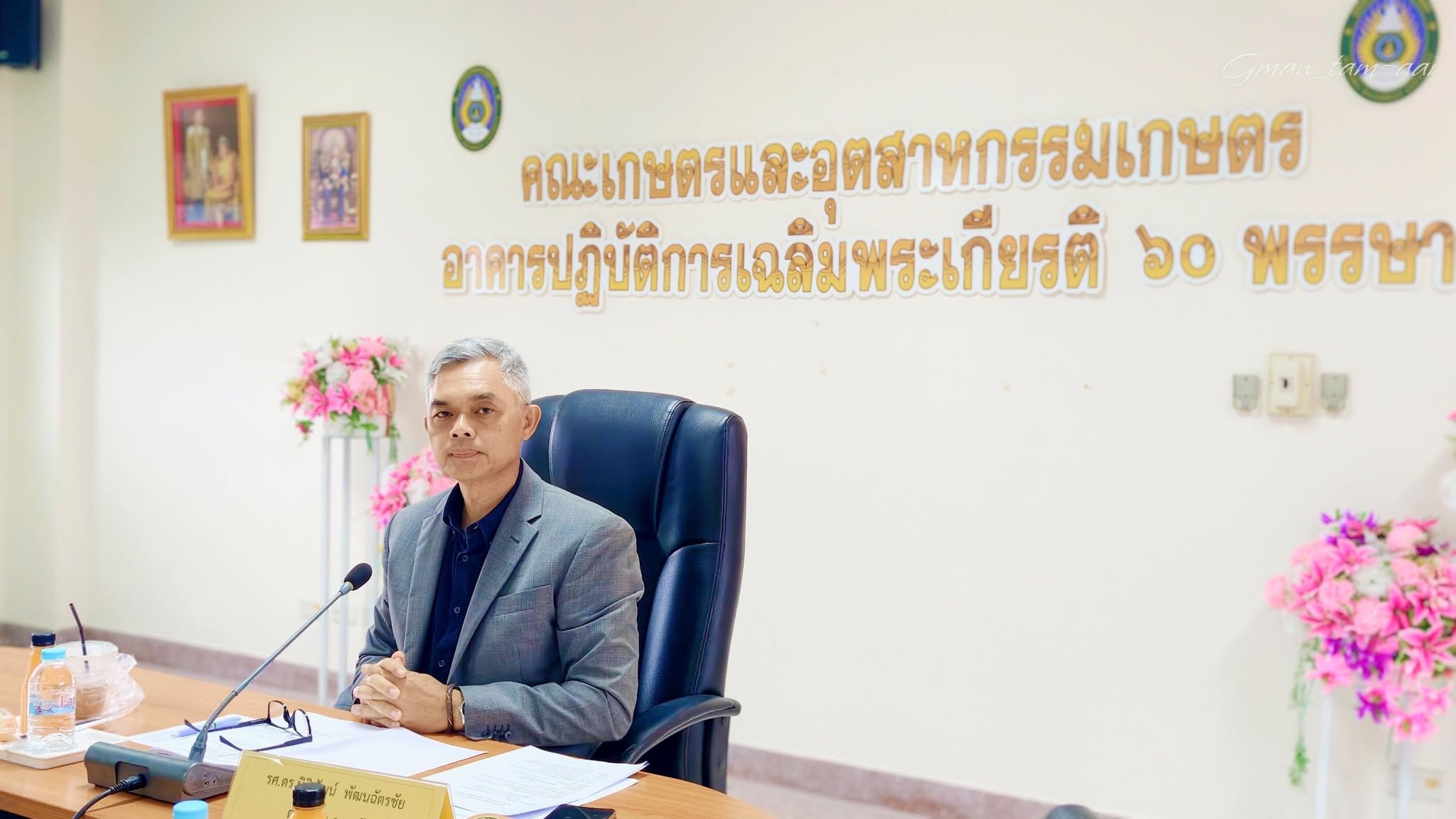 การประชุมคณะกรรมการประจำคณะ ครั้งที่ 2/2569