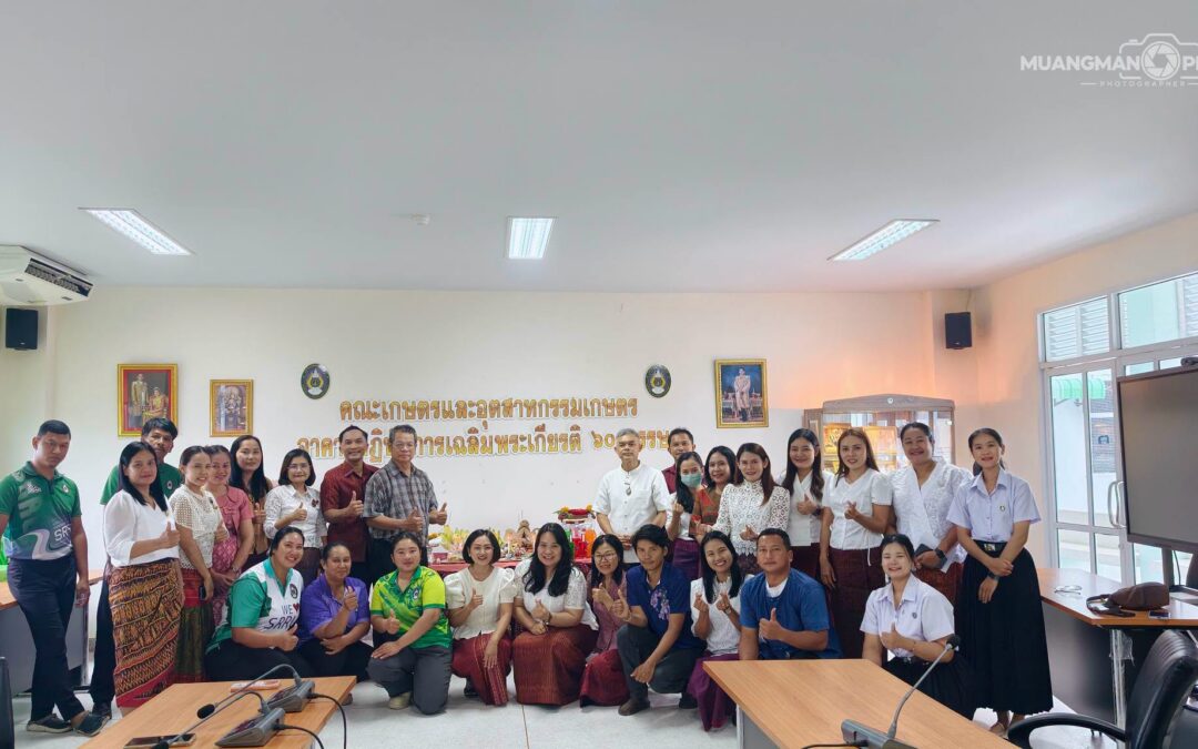ประเพณีแซนโฎนตาบูชาบรรพบุรุษ คณะเกษตรและอุตสาหกรรมเกษตร ประจำปีการศึกษา 2569