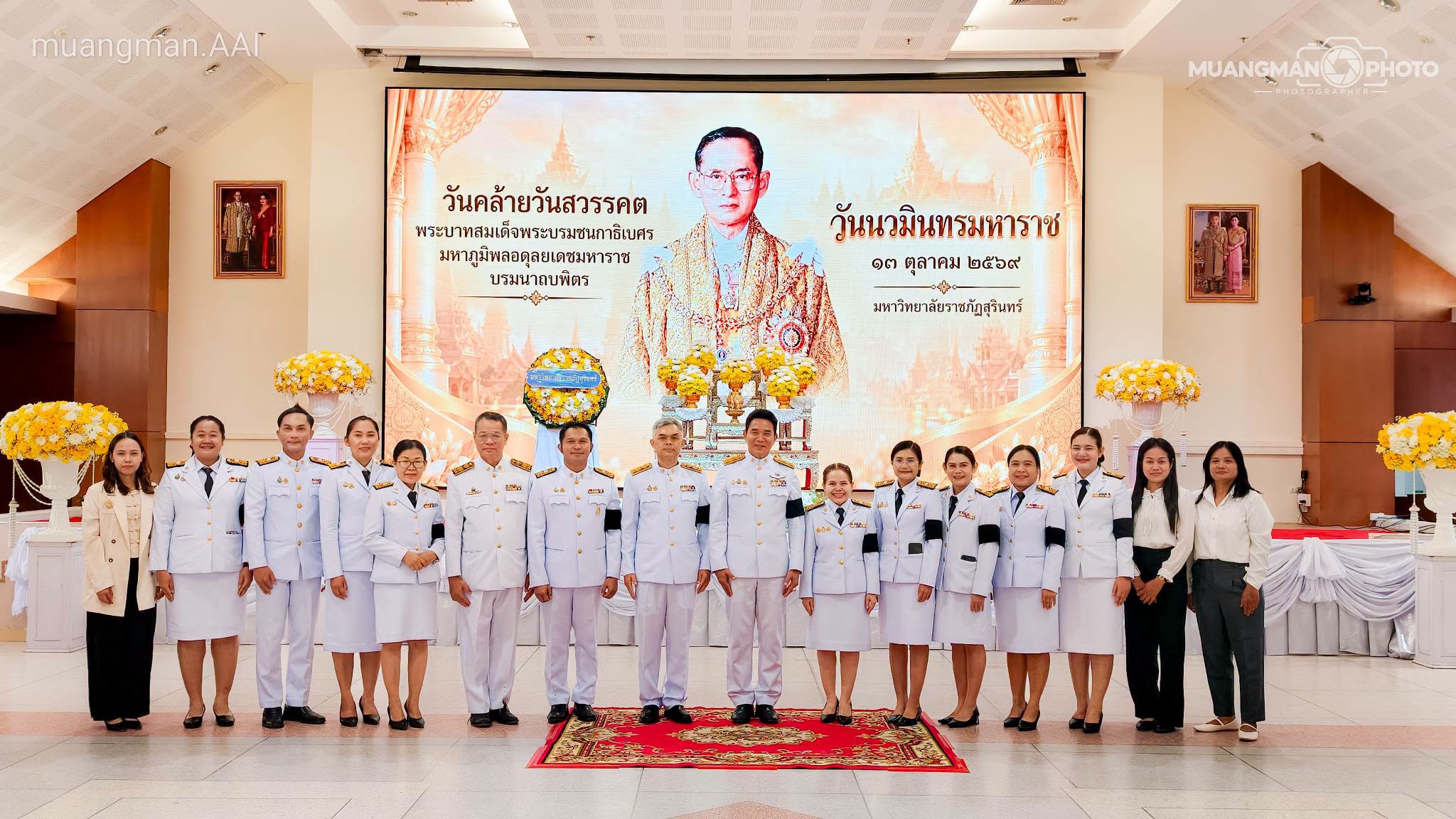 วันนวมินทรมหาราช” วันคล้ายวันสวรรคต พระบาทสมเด็จพระบรมชนกาธิเบศร มหาภูมิพลอดุลยเดชมหาราช บรมนาถบพิตร 13 ตุลาคม จัดขึ้นโดยมหาวิทยาลัยราชภัฏสุรินทร์
